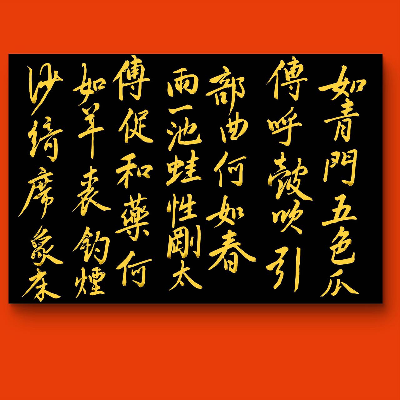 书法 手写的治愈感