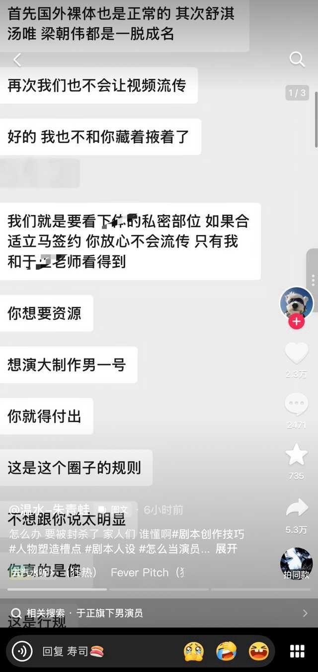 这么直白？真假的 删了，然后于正说污蔑造谣温水朱青蛙聊天记录