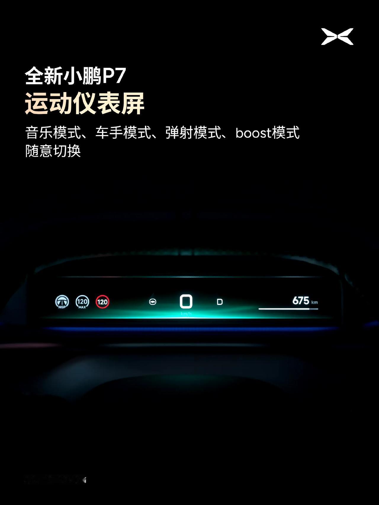 怎么办？感觉小鹏新款P7的内饰要比外观设计更好看，更具科技感。尤其是蓝色灯效的点