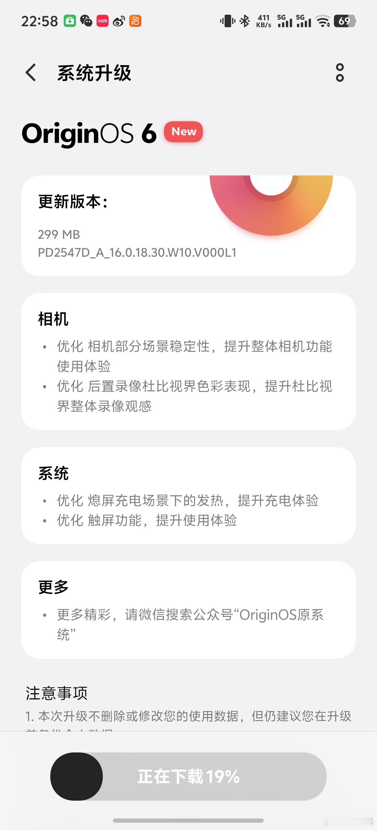 vivo X300 Ultra有尝鲜更新！ 