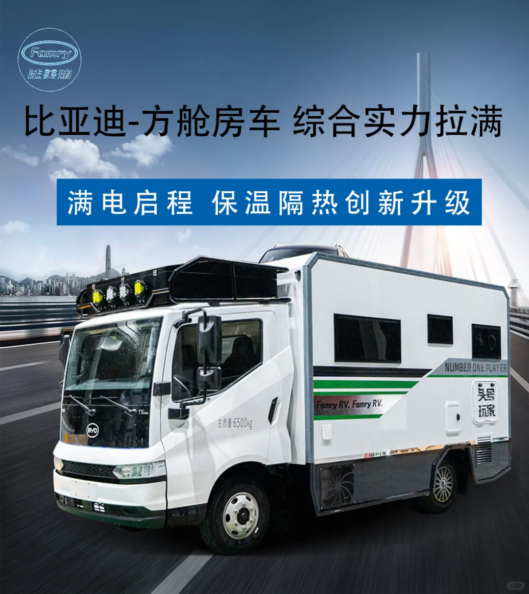 比亚迪方舱房车问世！