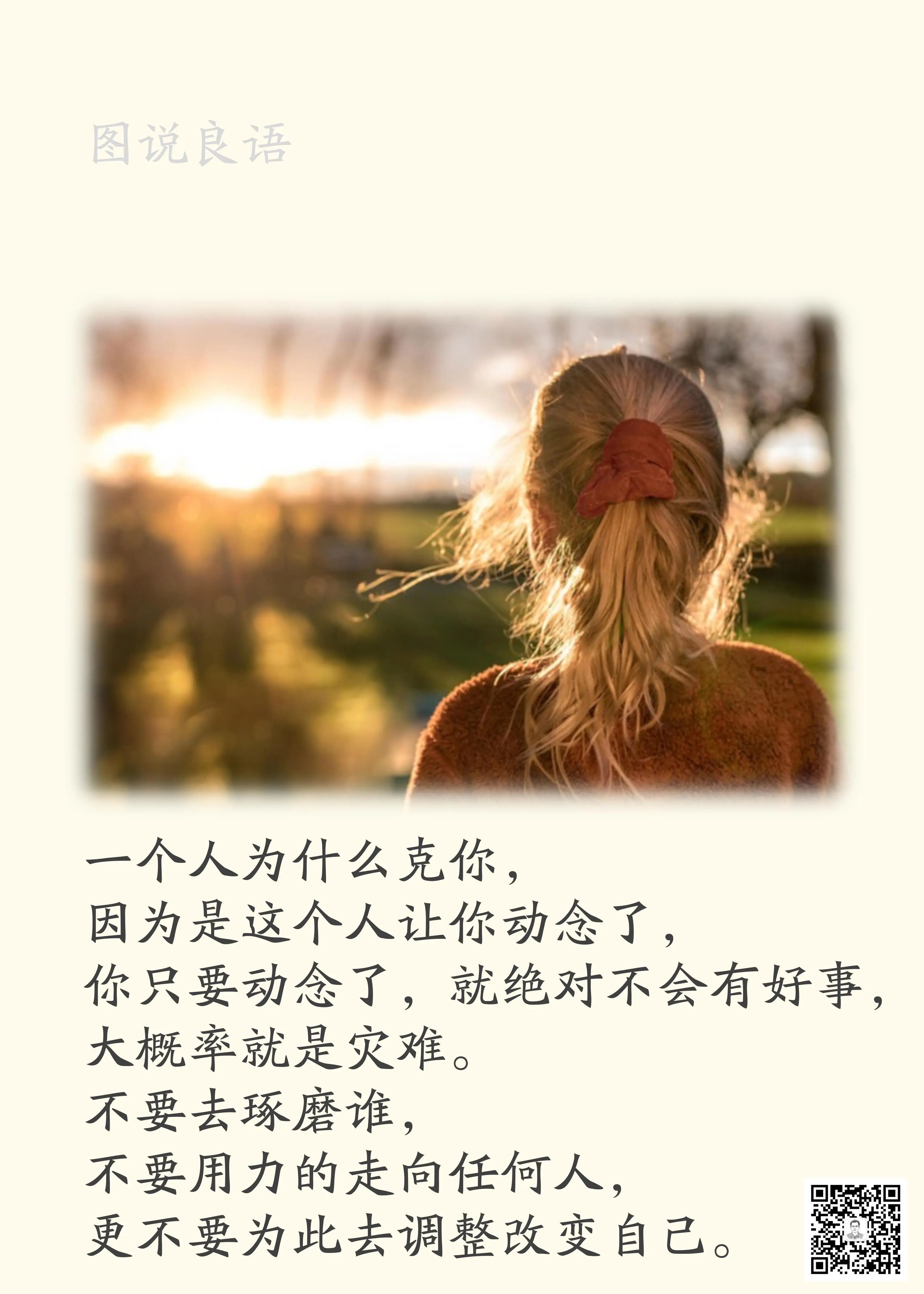 人生思悟  为什么有的人会“克”你？来源：孙要良教授讲哲学励志哲理人生 ｜ 人生