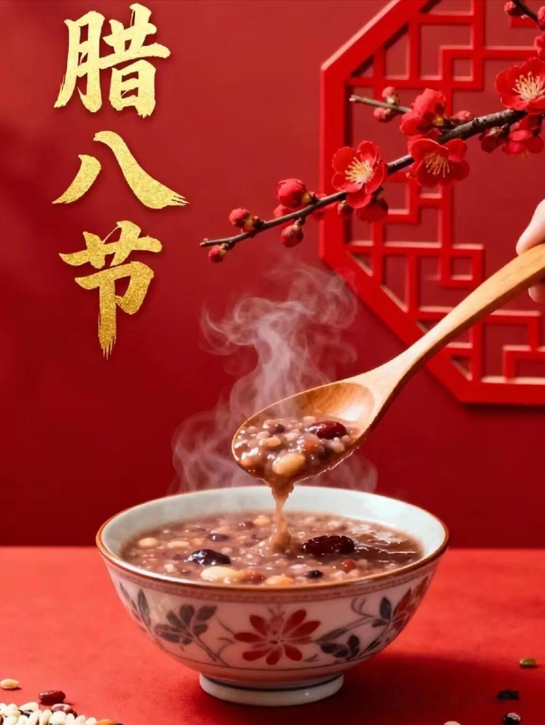 今天是腊八节，到这一天，家人们，都会煮上一锅丰盛的腊八粥，放入花生，桂圆，莲子，