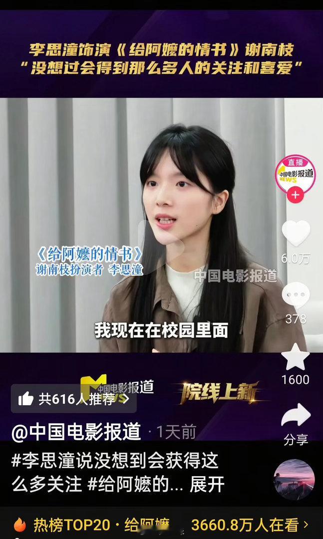 就这么平平常常成了电影圈001了 