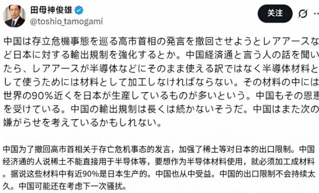 在中国制裁日本的今天，田母神俊雄再一次跳了出来对中日关系表述态度，认为中国的制裁