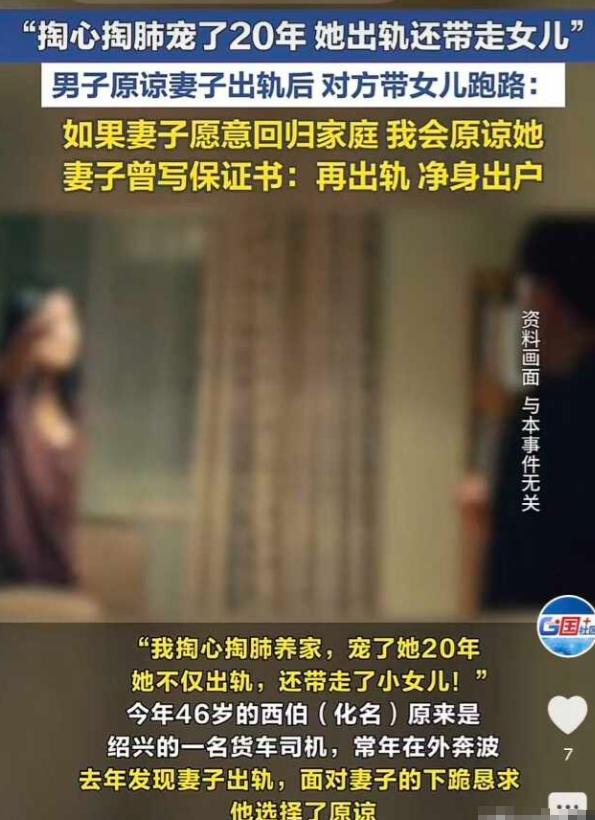 寒心至极！浙江绍兴大车司机常年在外跑车，妻子耐不住寂寞婚内出轨。败露后妻子跪地痛