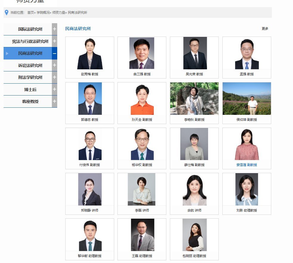 北理工裴轶教授在官网找不到了 ​​​