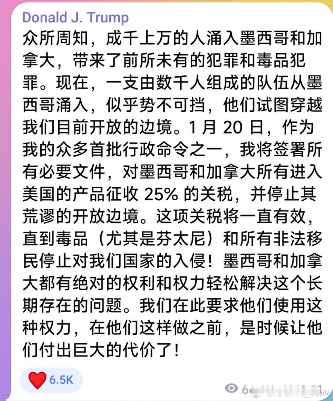 特朗普还宣布，上任后将对从墨西哥和加拿大进口的商品征收25％的关税，以阻止毒品和