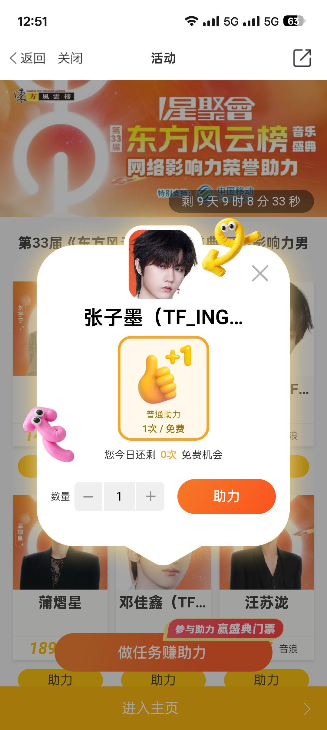 6.12阿基米德  专栏 · 馍馍大王的书局