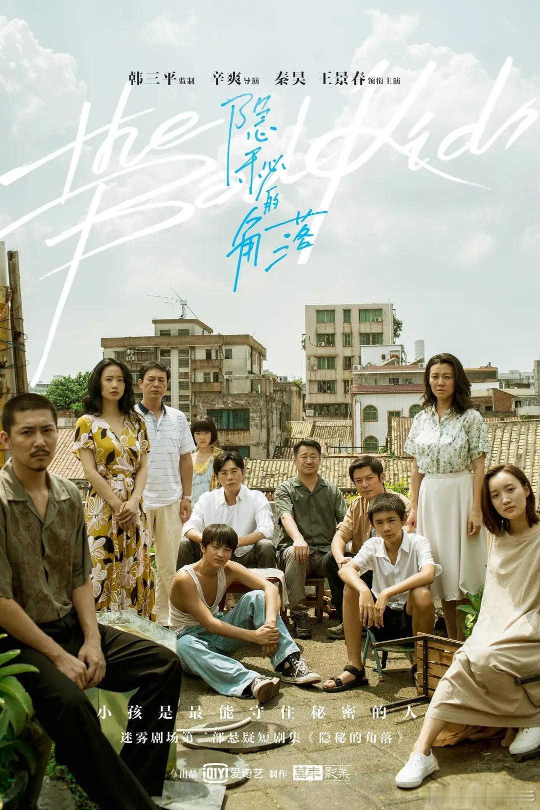 这就是秦昊的口碑哈哈哈哈这合照像是 妻子的悬疑之旅有秦昊在的合照看起来就很像悬疑