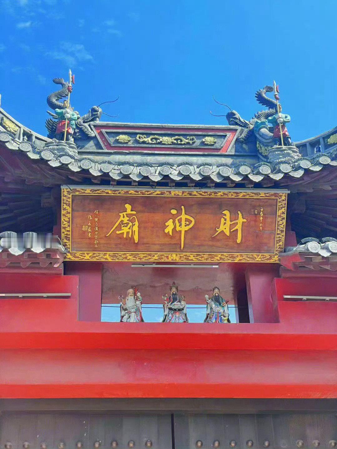 刷到财神殿 请不要无视 评论很灵的🙏 