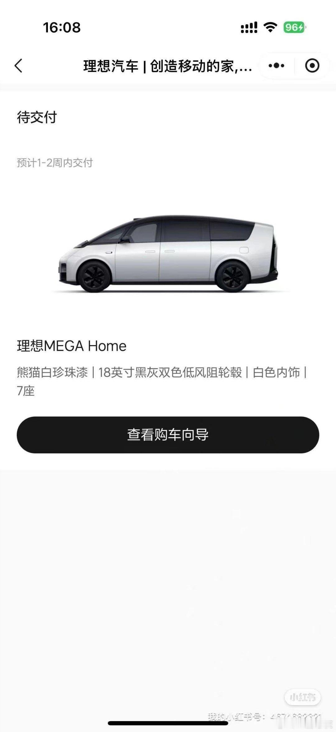 粤港澳MEGA群里有车友多订了一辆MEGAome白外白内，广州现车已到，所有权益