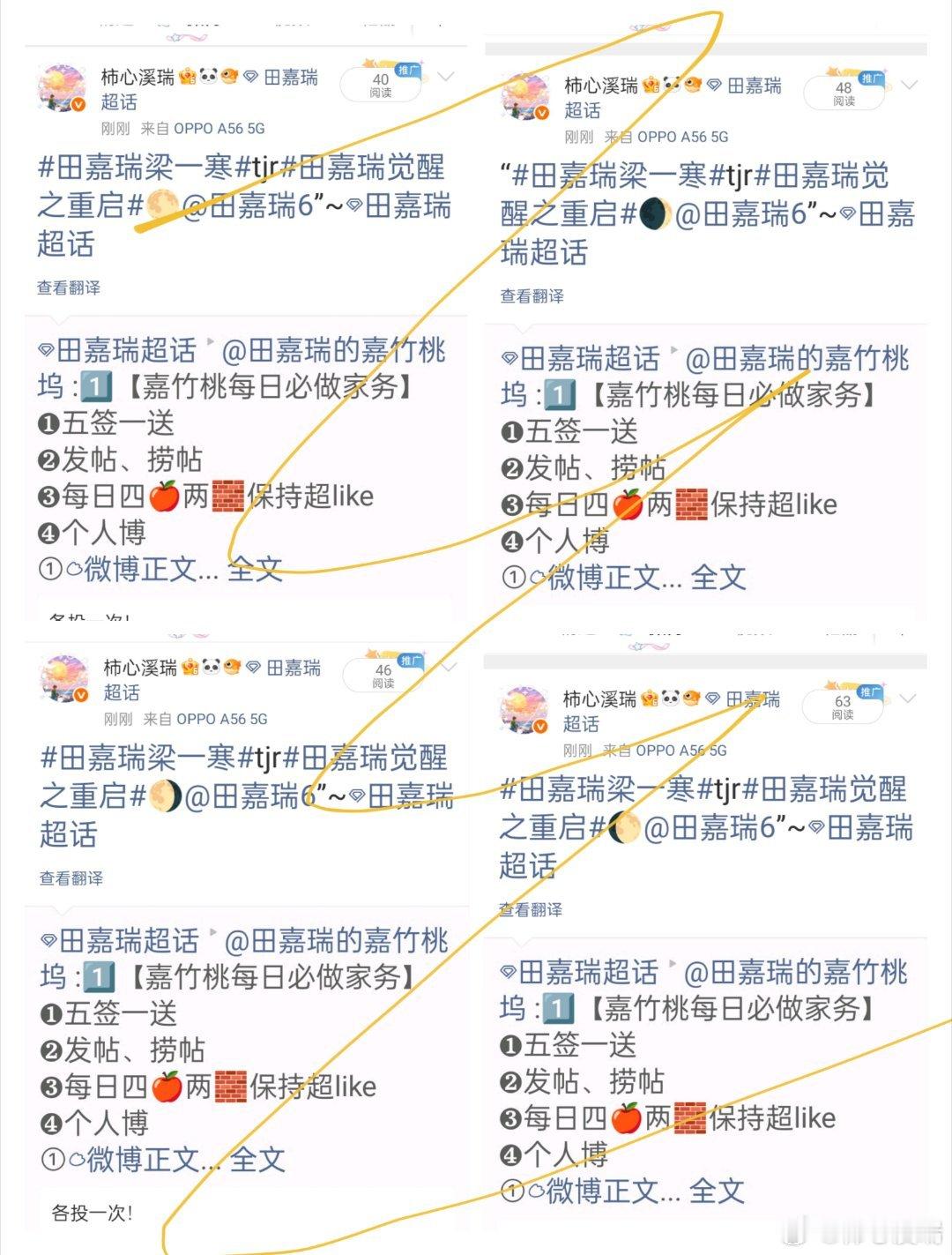 田嘉瑞别凡🍄田嘉瑞囧徒之预演告别8.27  投票零碎的岛屿，漫天的星河，都会化