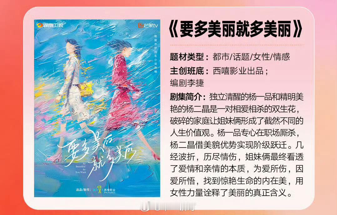 题材适合老麻演双生花，另一个谁演？但最关键的是杨晓培做剧太吓人了除非老麻能bat