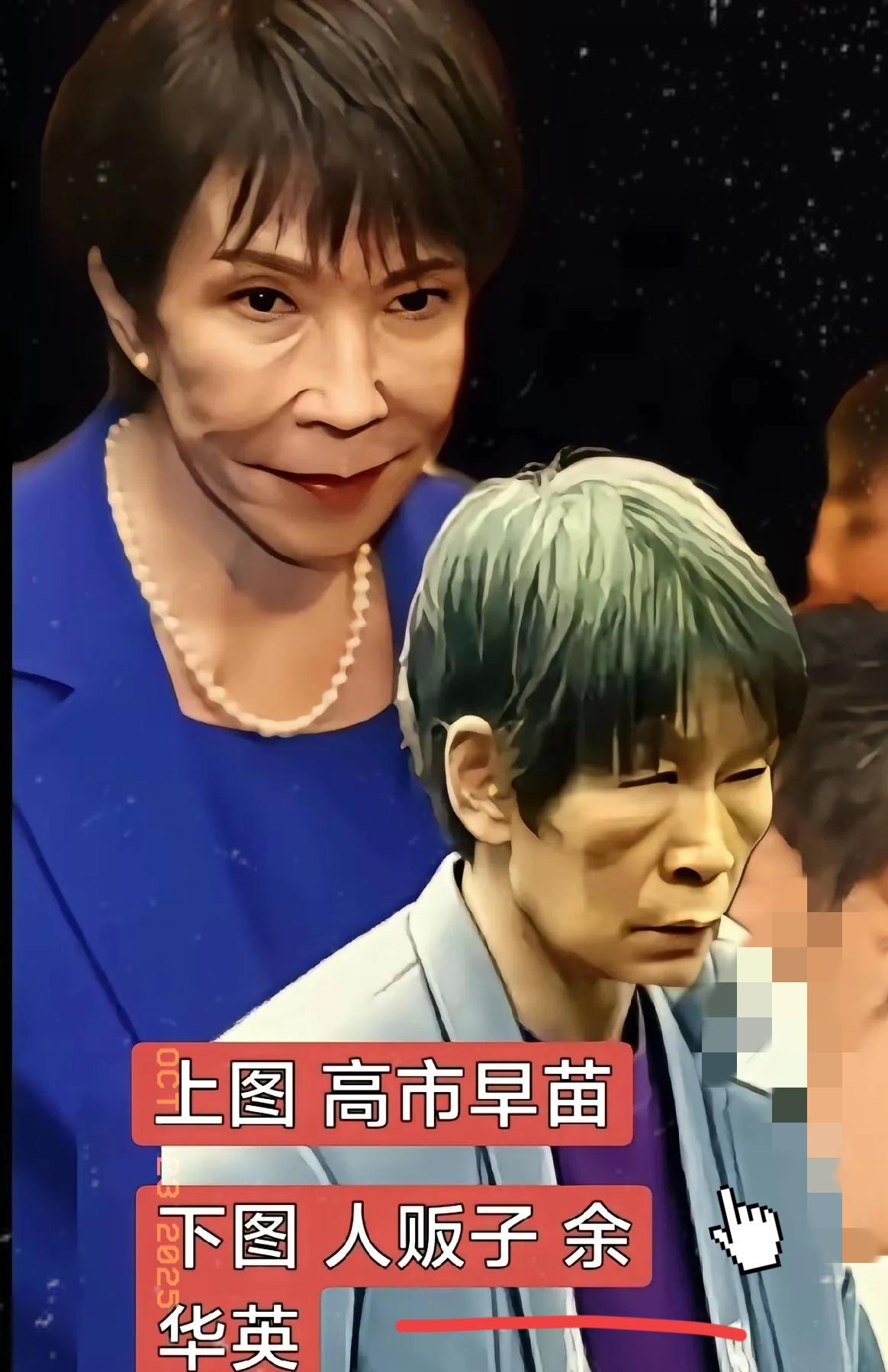 第一眼看见高市早苗icon就很不舒服，不知道哪里出的问题，直到看见那个被枪毙的人