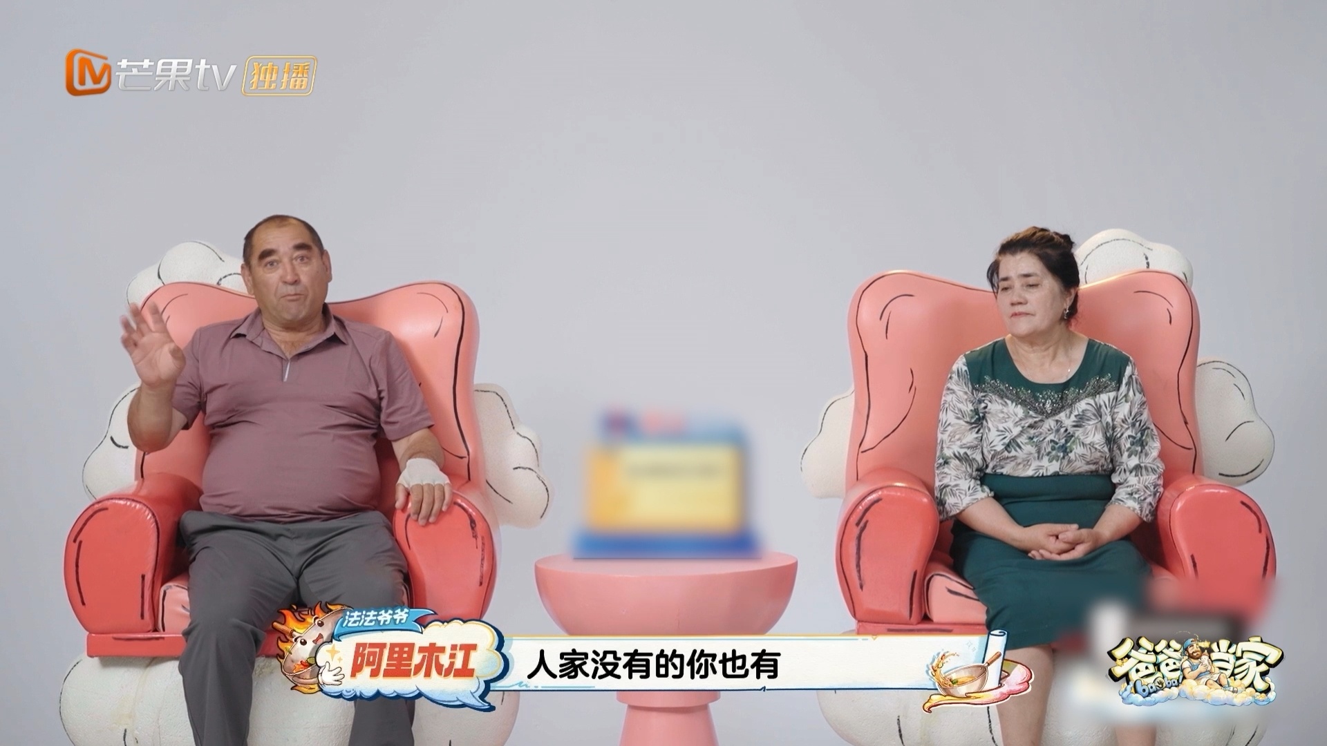 提起法特成长流泪的不止是妈妈爸爸当家5这期太好哭了 这期纸巾不够用！法特小时候那
