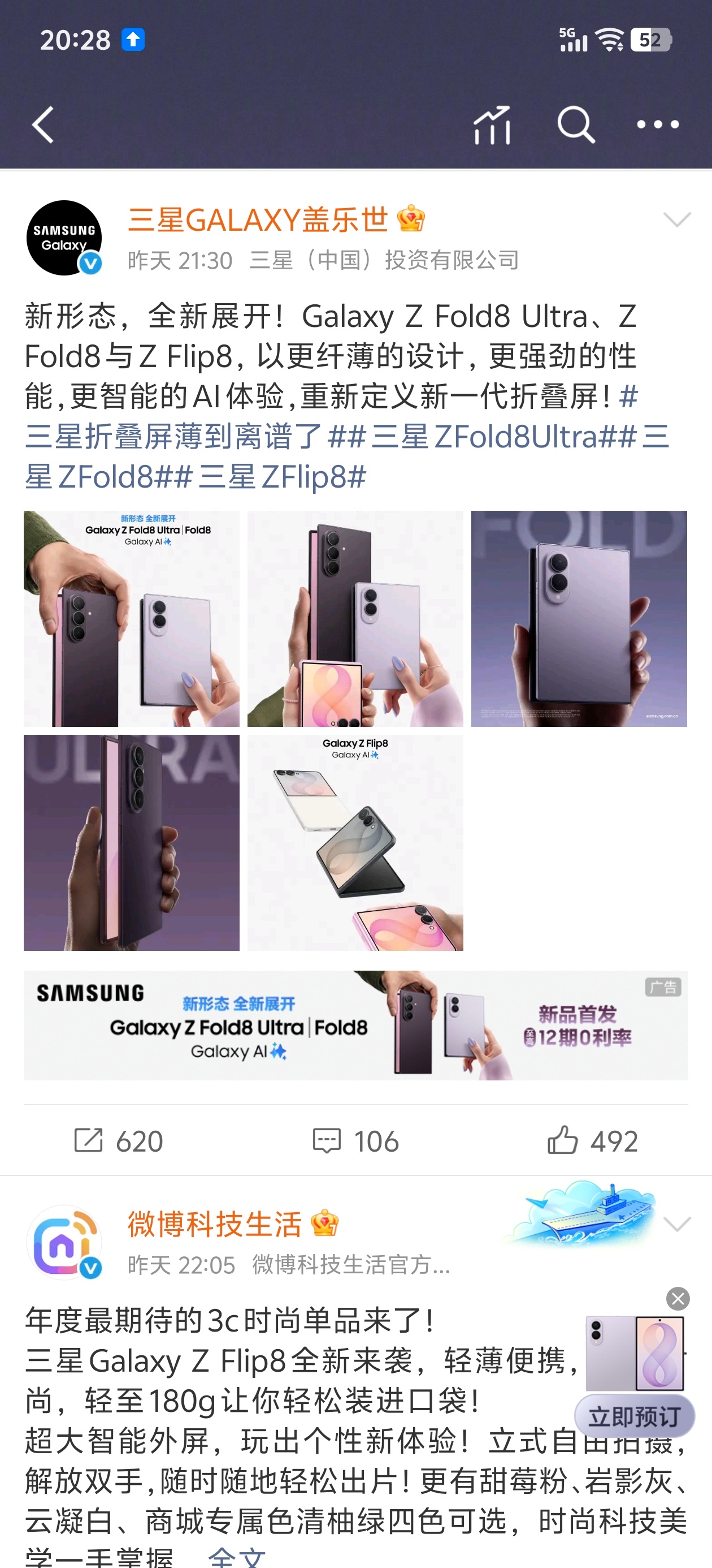 微博高低得给三星磕一个在国内手机厂商卡卡砍预算（限微博）的时候，三星却在卡卡花钱