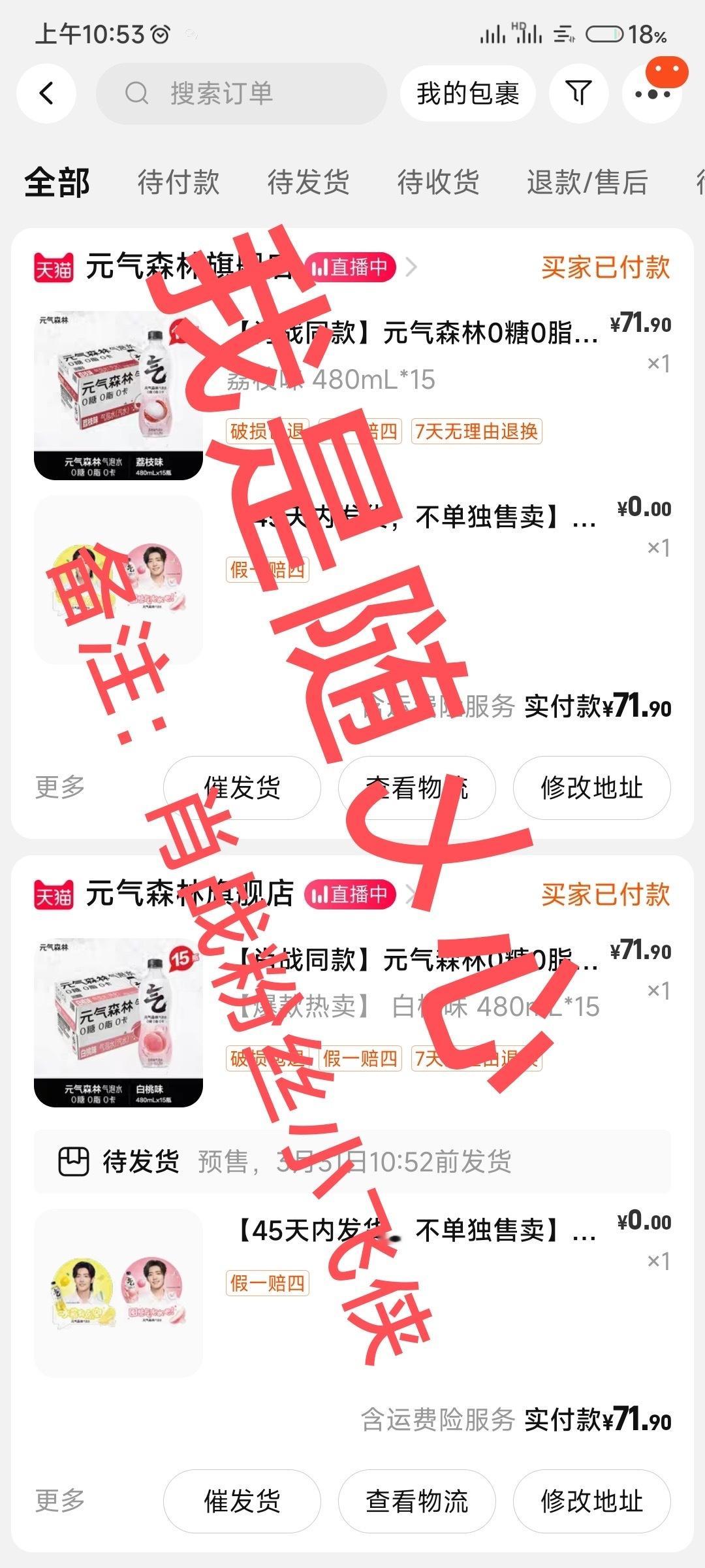 #肖战元气森林气泡水品牌代言人# 肖战粉丝小飞侠支持肖战代言[笑哈哈] 好味道，