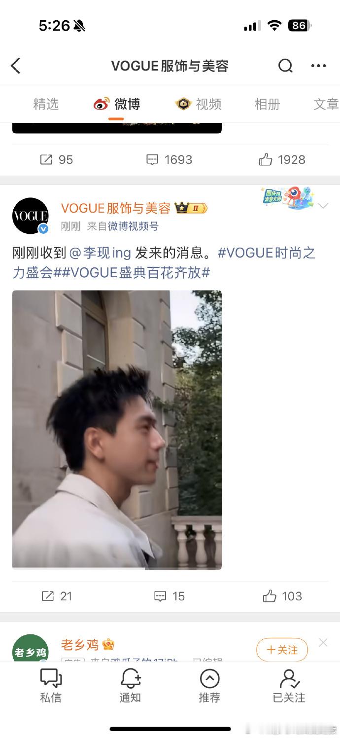 众星回应没来voguevogue盛典众星请假条 ​VOGUE 20 周年盛典前玩