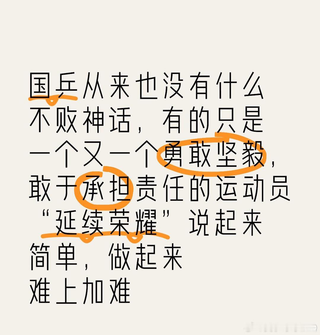 #国乒怎么了#一个容错率低的配置，加上教练组不够好用的运气和脑子，才导致亚锦赛几