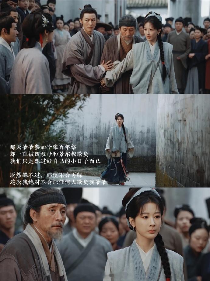 李祯把爷爷护在身后，霸气回怼这段真的很好哭家人就是彼此最大的底气！家业开播云合杨