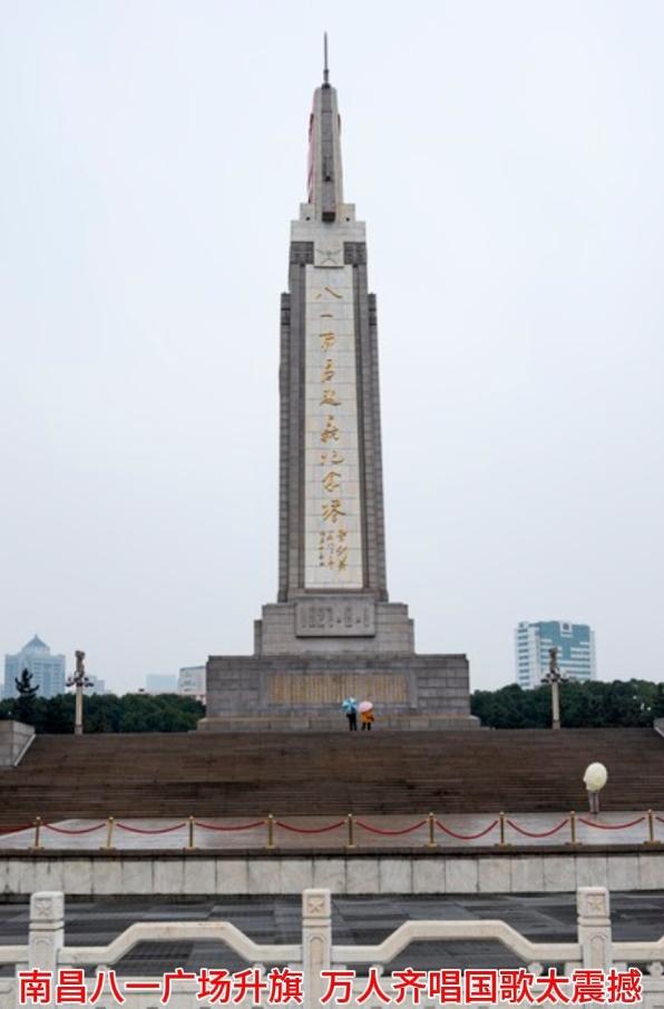 热血沸腾！建军节南昌八一广场升旗仪式，万人齐唱国歌，现场场面震撼人心。

8月1