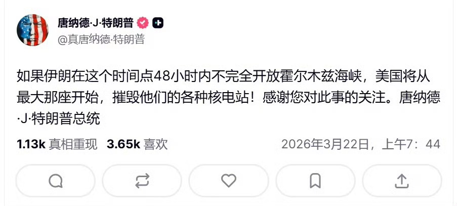 伊朗发起第72波打击伊朗称正在霍尔木兹采取重大行动当地时间3月21日，特朗普在社
