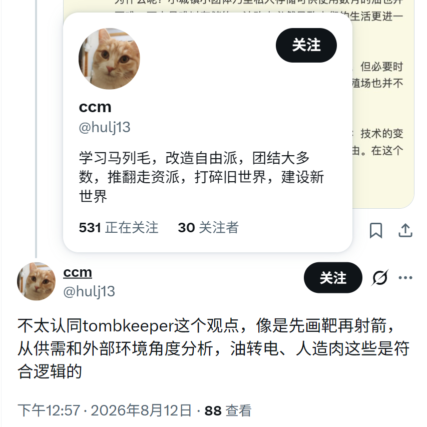 像这种智力的人，如果居然认同我，我会感到很羞耻，很不安，不知道自己做错了什么。先