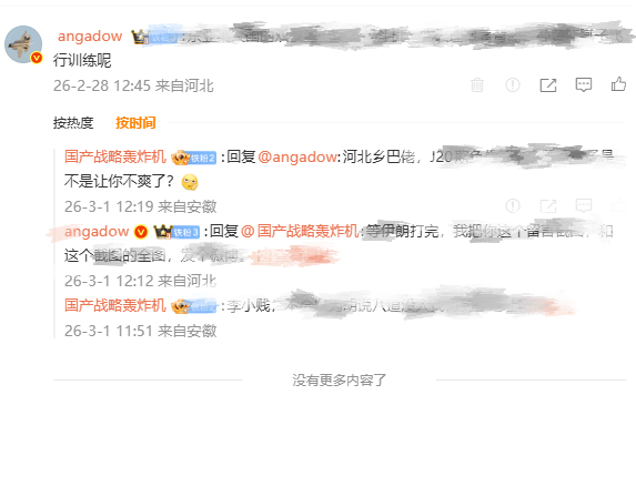 纯好奇：安徽IP，可以嘲笑河北IP是“乡巴佬”吗？截图来自