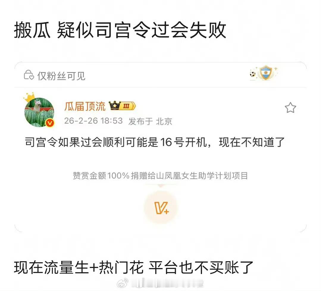 丁禹兮宋祖儿《司宫令》疑似过会失败？？？？？ 