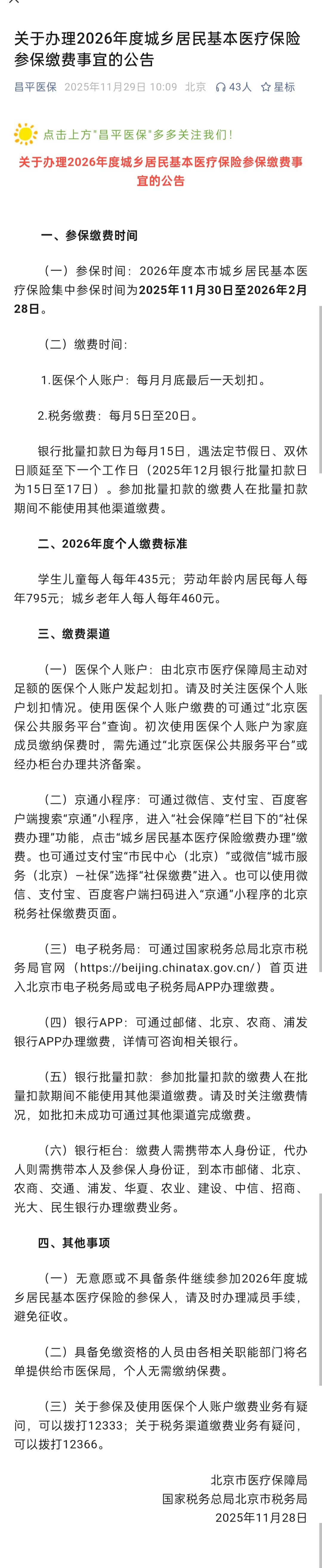 不出意外，又涨了，涨幅还不少，去年705，今年795，一下涨了90，孩子涨了30