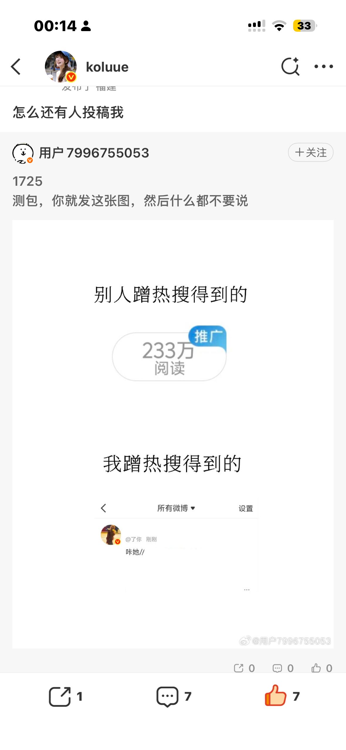笑吐了 