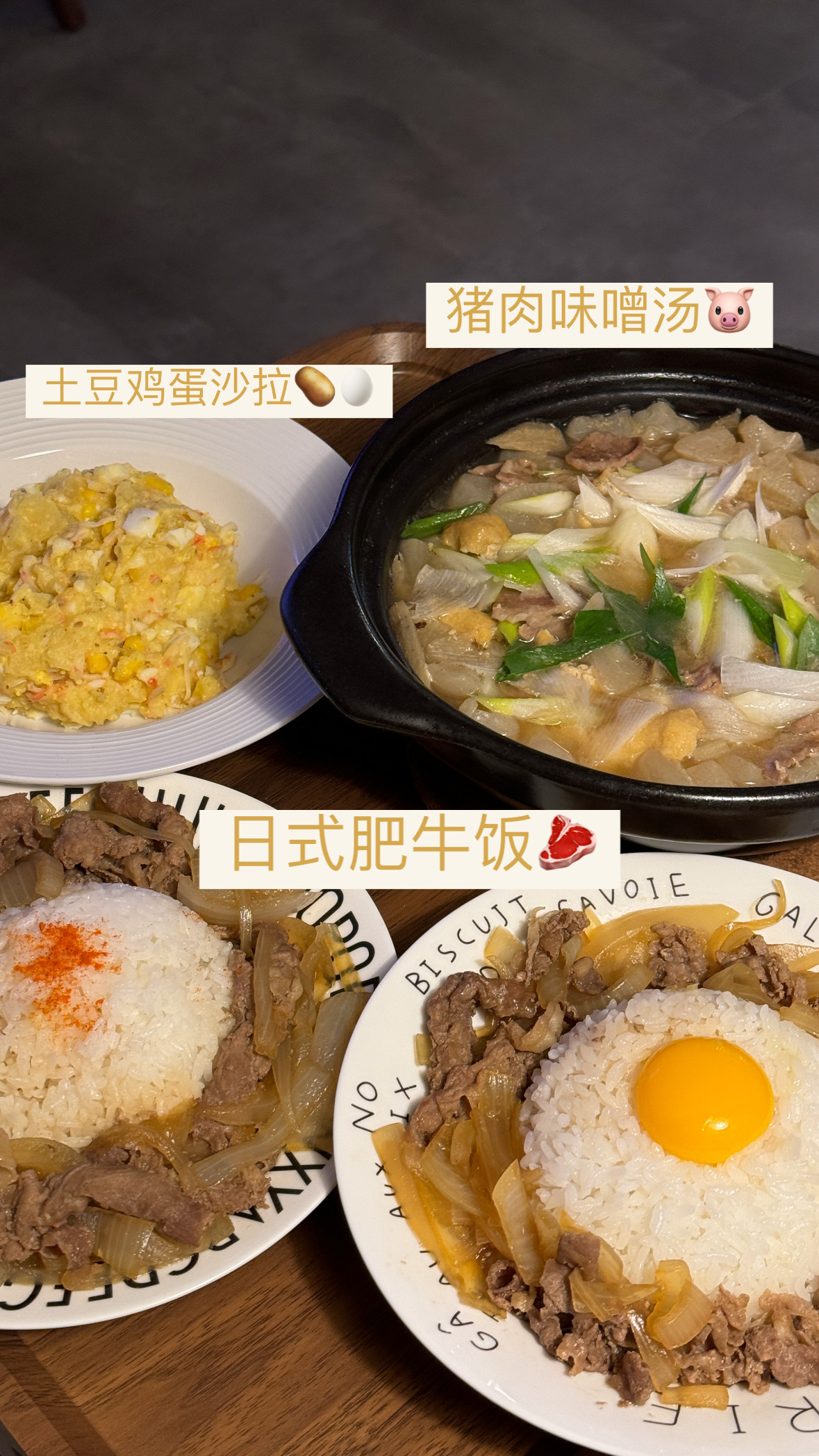 今天在家做的一般漂亮饭[awsl] 新学会一招是煮肥牛的时候加点白葡萄酒[开学季