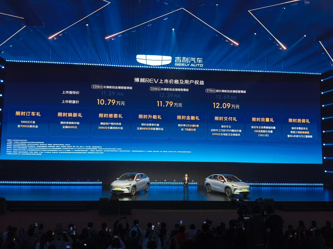 车盟快讯：3月31日，吉利博越REV正式上市，作为博越上市十周年新品，上市惊喜价