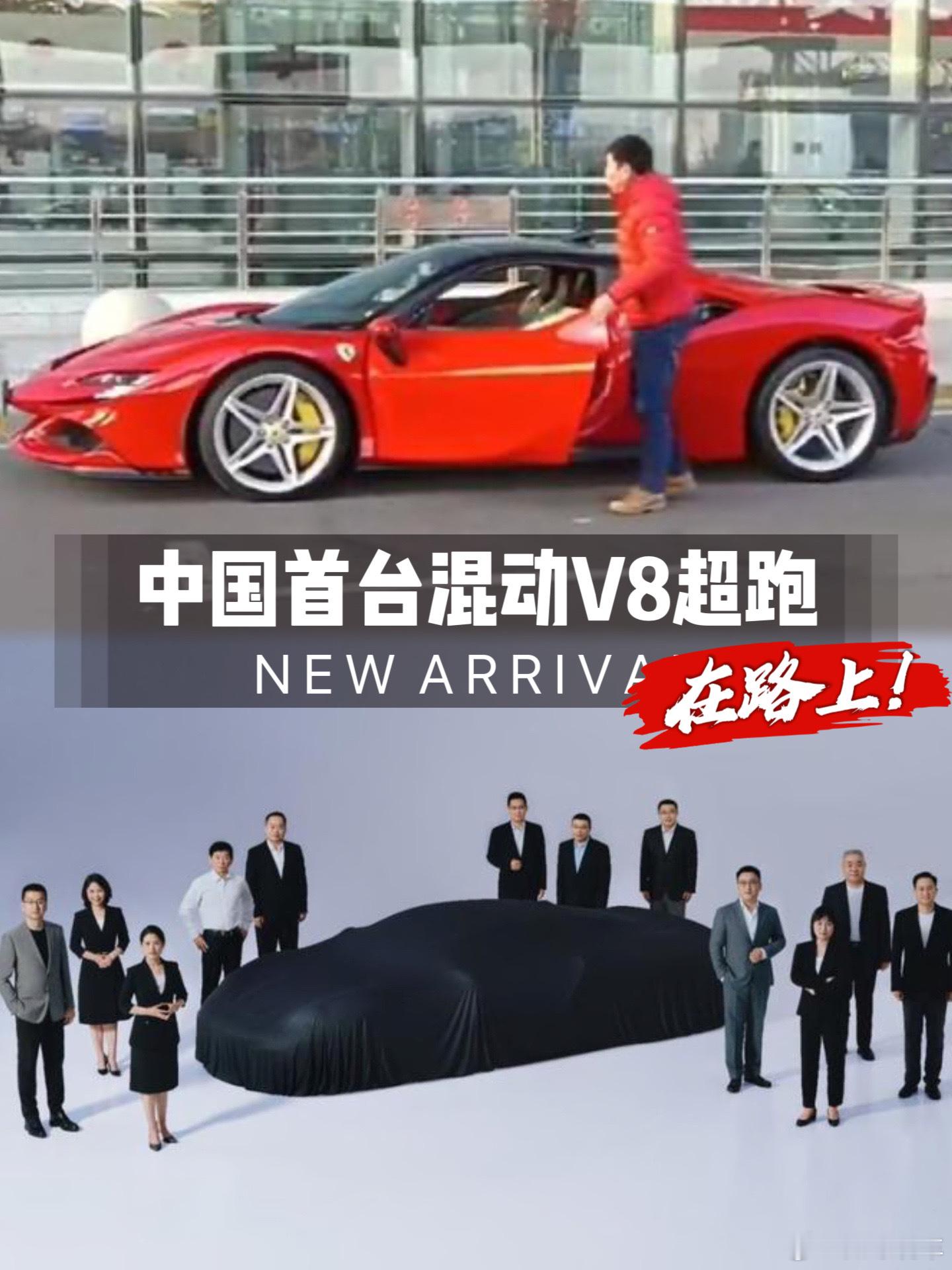 中国首台混动V8超跑？魏建军5年蛰伏不会做出1台美人豹吧？一条消息，一张合照，一