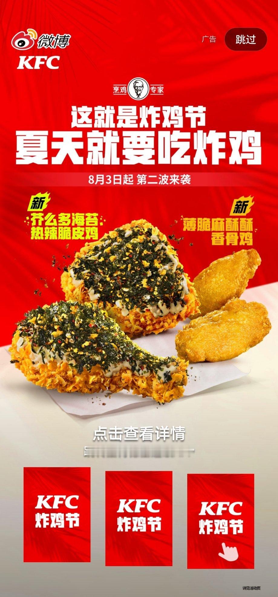 这个好吃不已经刷到无数次开屏 