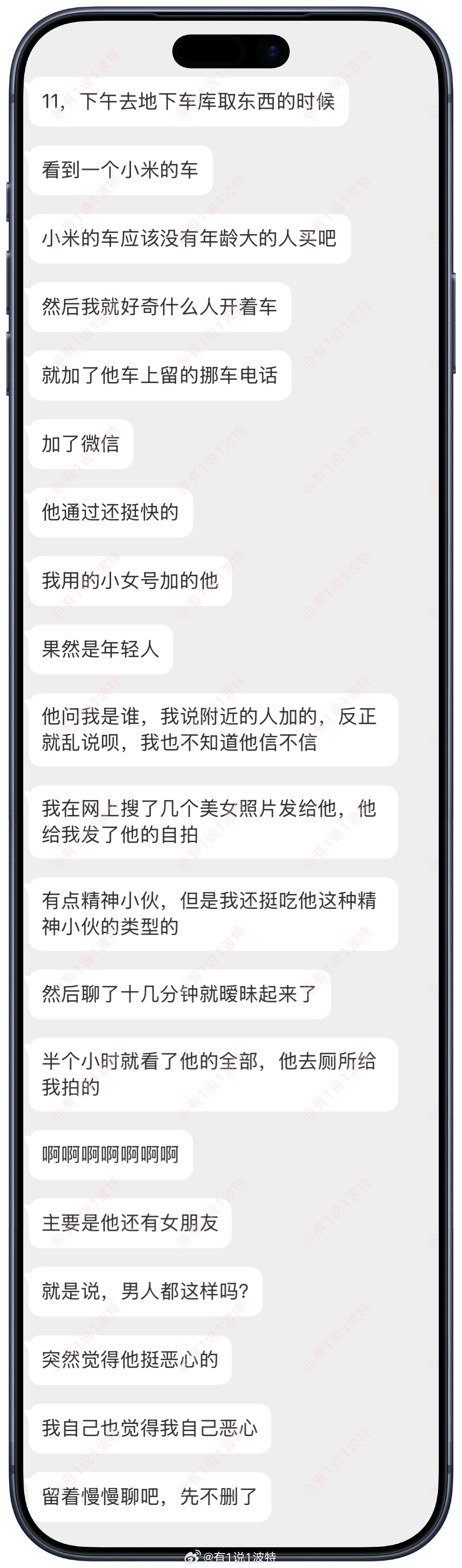 情感树洞 突然觉得他好恶心，我也觉得我自己恶心？？？ 