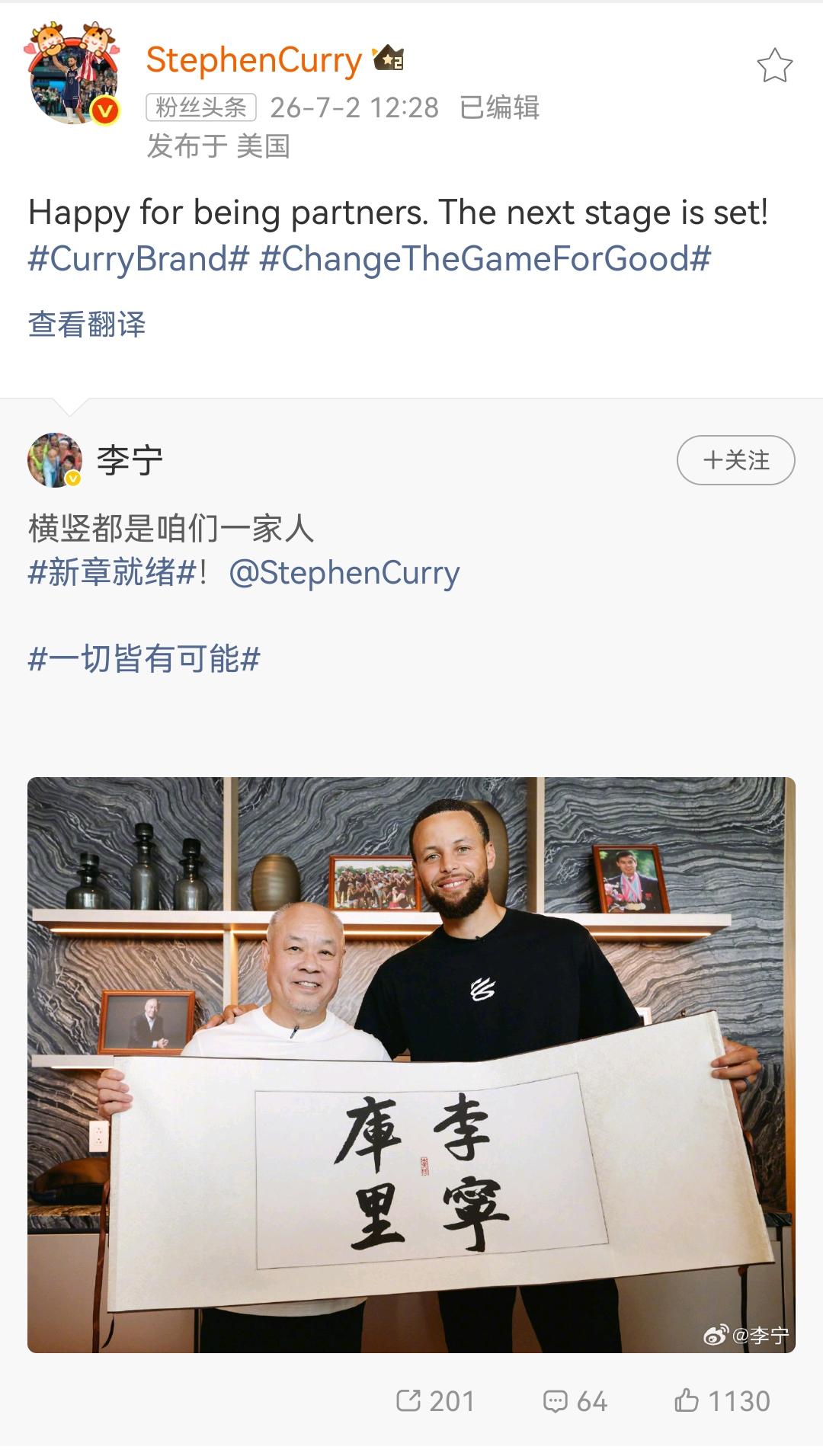 李宁正式会见库里，63岁李宁老了不少，库里父子都来了，新球鞋不远了。

这场会面