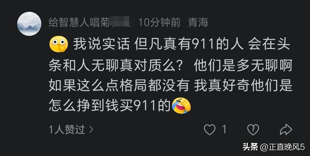 就你这样的不理解人家有钱买保时捷911再正常不过了，看你说的话不过X，信息又不通