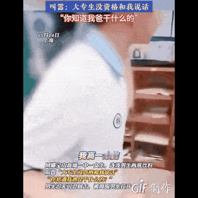 这下好了，全国人民都知道了！

全国人民都见识到了，“拼爹”闹剧能有多荒诞！

