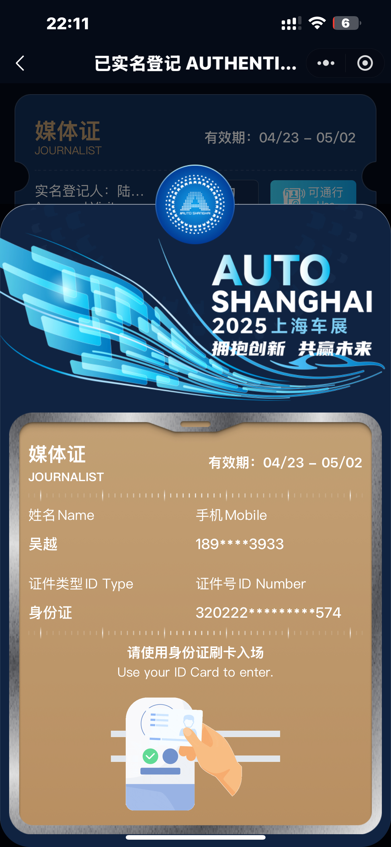 已进入车展地带！又是和媒体老师相聚时刻！国民越叔 ​​​