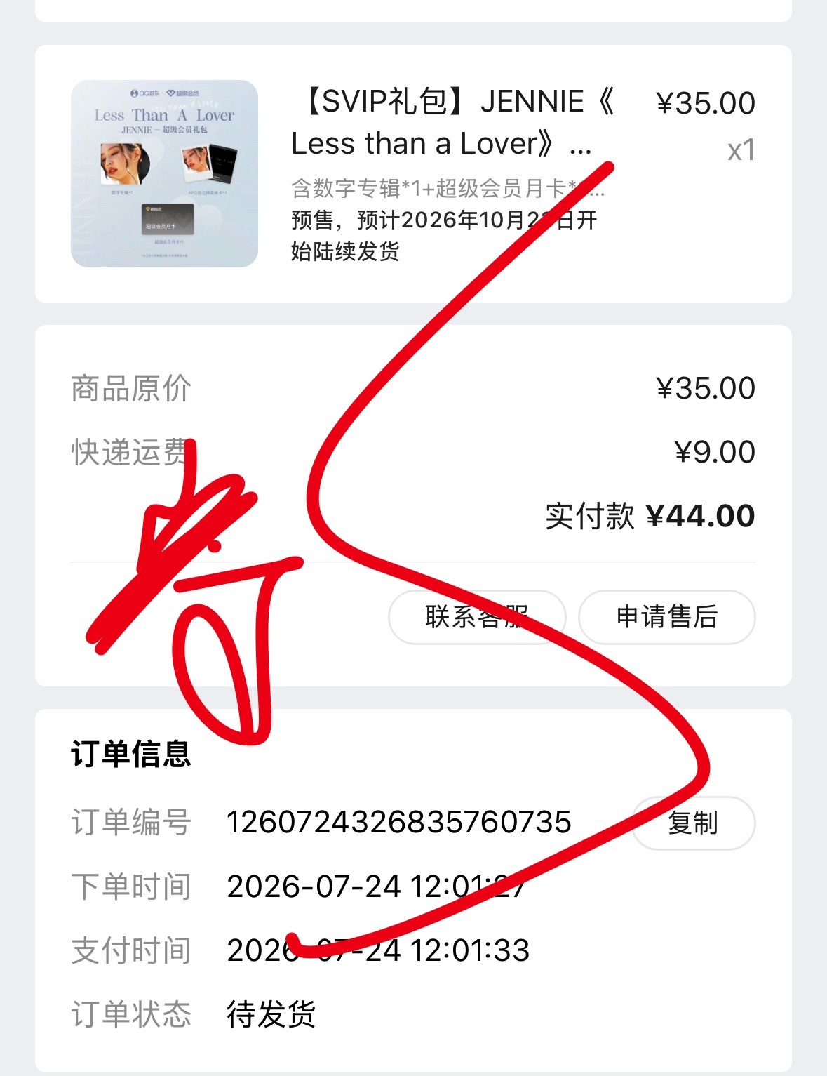 JENNIE  支持一下 