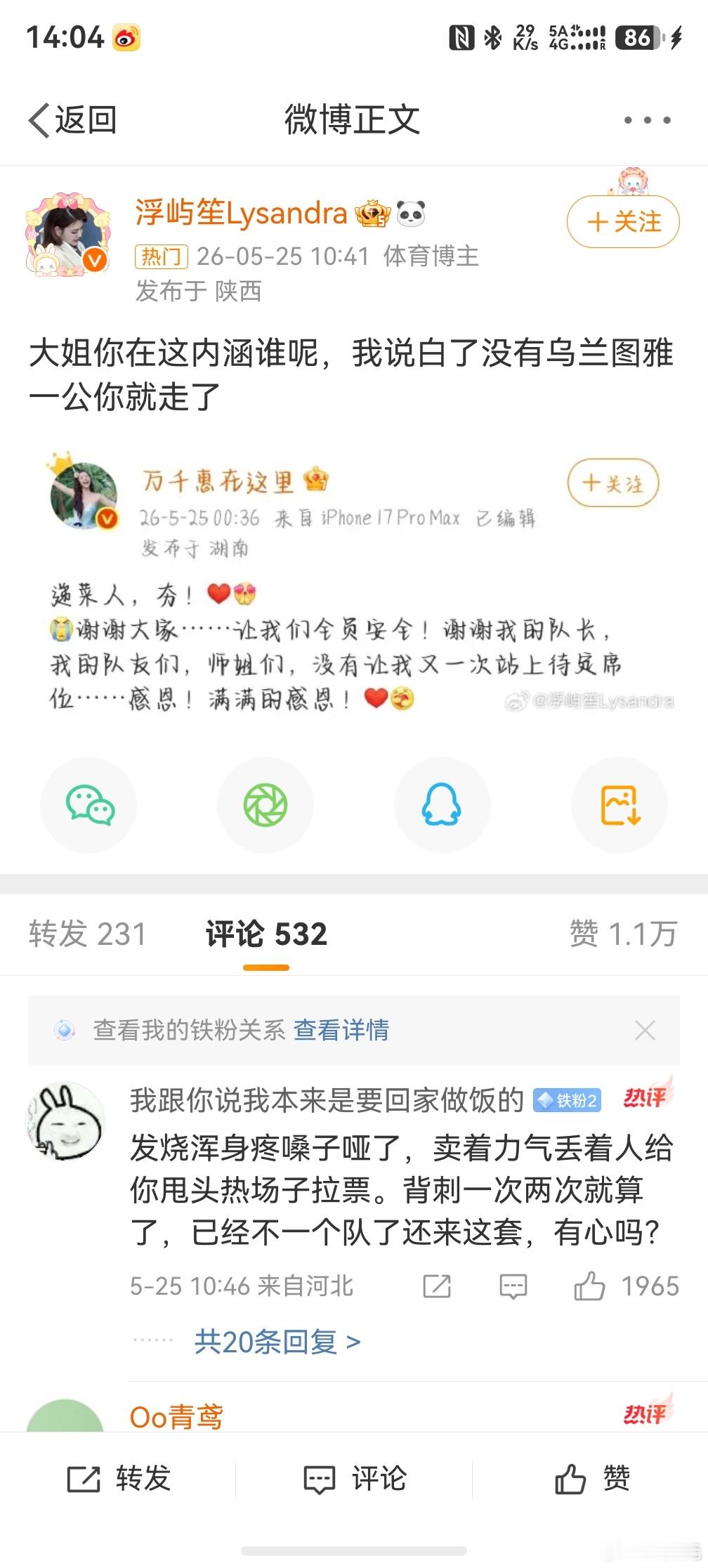 万千惠 乌兰图雅，额，参加浪姐谁都知道需要的是热度，业务能力虽然也很重要，但是大