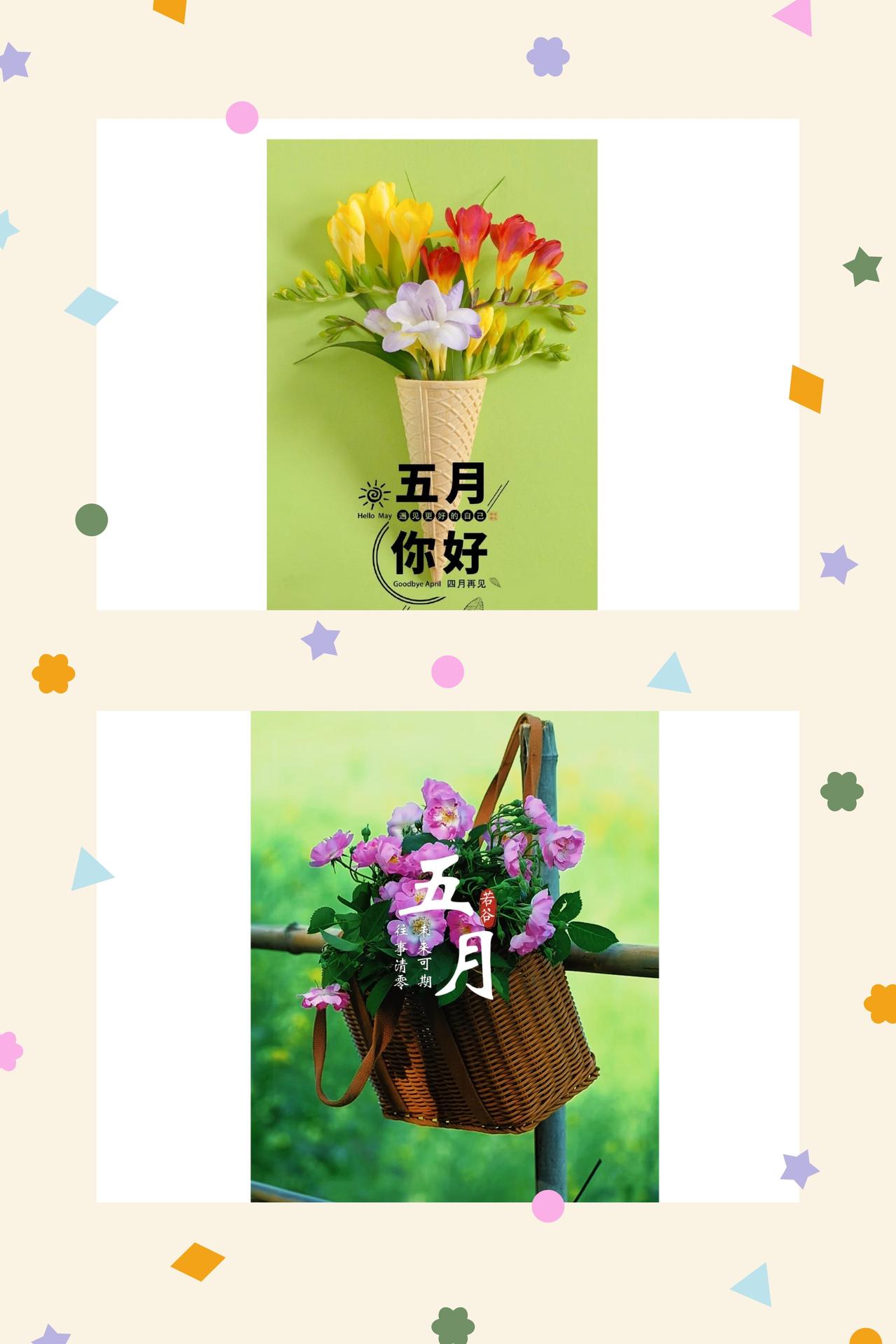 敬五月
五月是人间的厨房，焖着一锅热气腾腾的好日子。
时序辗转，光阴缓缓，暮春悄