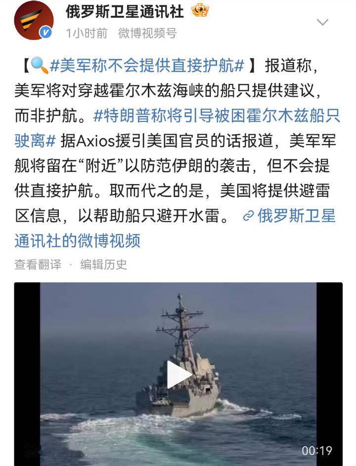 🔻什么东西？🔻美军你们在说什么啊？伊朗公布最新谈判方案美国回应伊朗14点提议