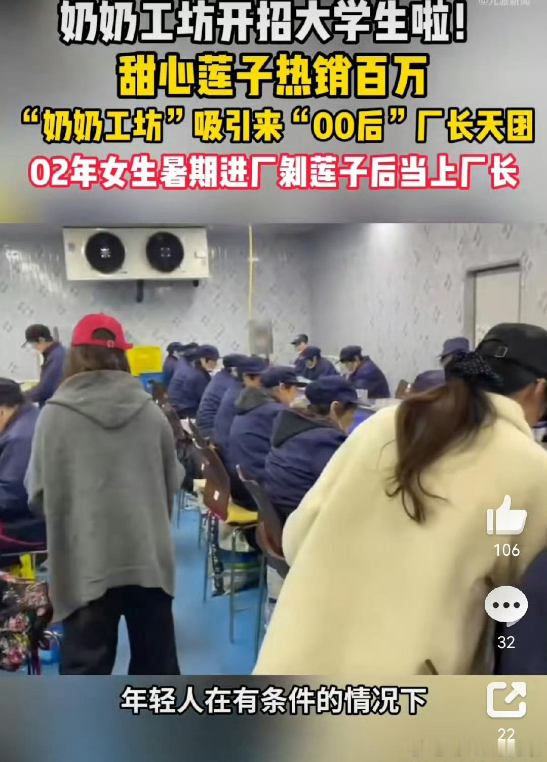 第一批00后已经当上厂长了暑期进厂历练积攒经验，在校拿下管培生名额深耕农业，毕业