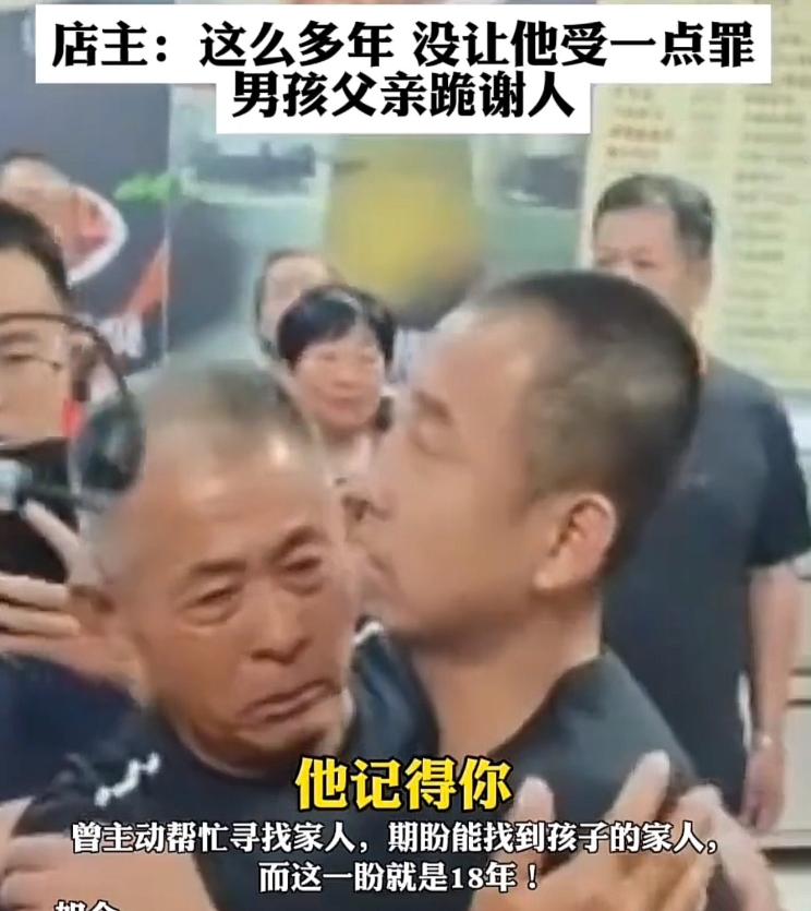 6月21日，河南延津县一家清真饭馆门前，千里寻亲赶来的父子俩双膝一软直接冲着饭店