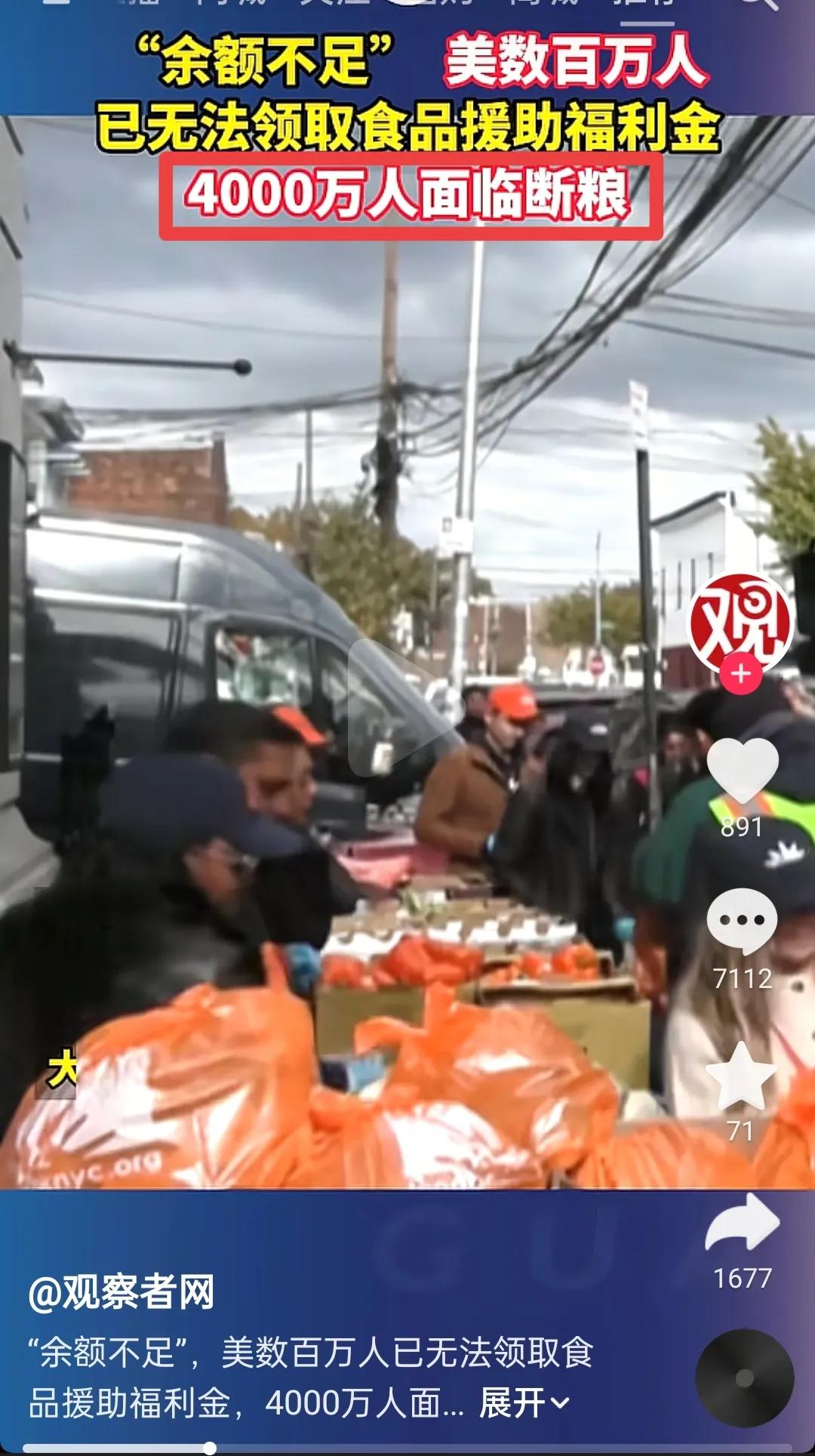 美国有4000万人要饿死了？很难想象在2025年信息时代的今天，它们每天还在生产