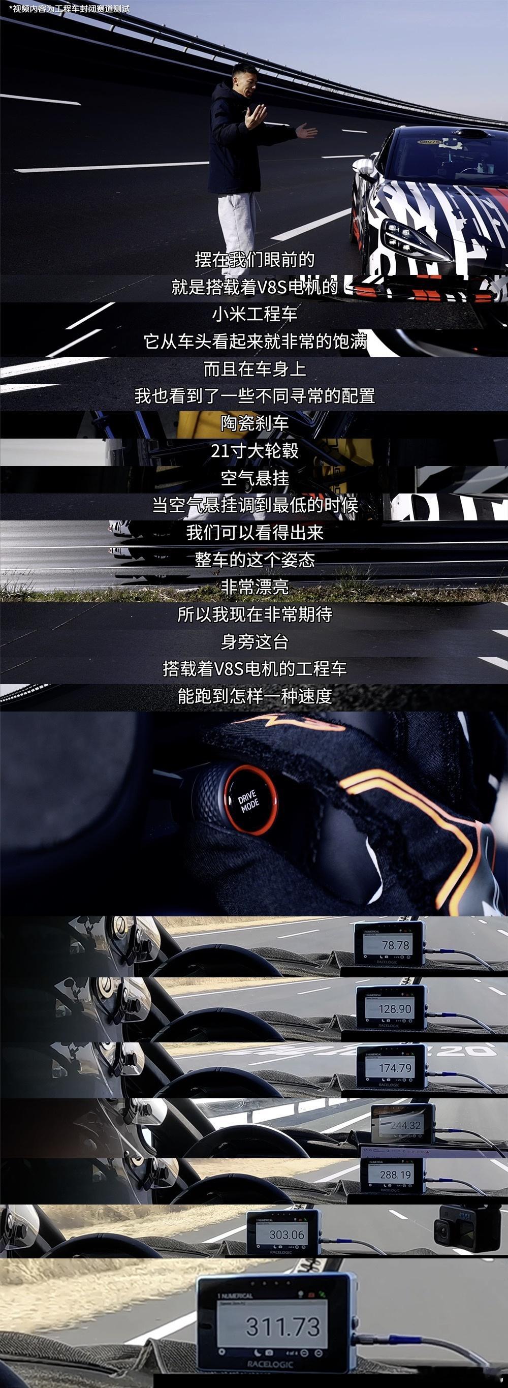 #小米SU7真车实测#搭载V8s的小米汽车居然直接上赛道了……昨天还在感慨这个电