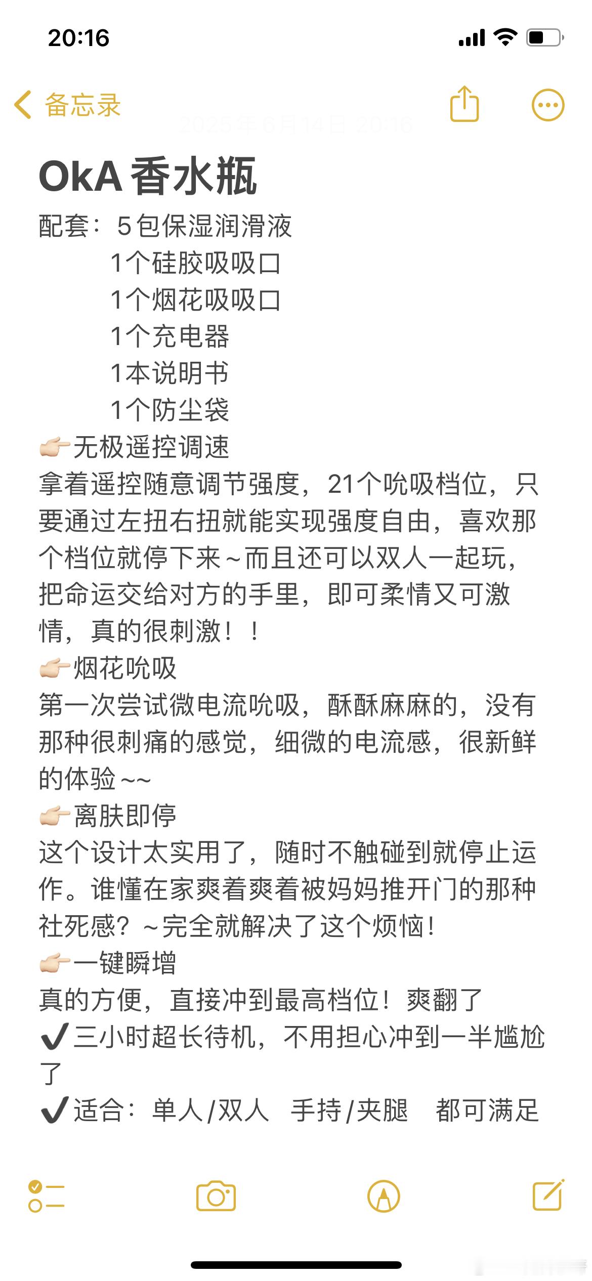 终于用上OKA香水瓶了!🧱➕🍎➕关我和揪个宝宝送同款啦!外观是真的好精致，高